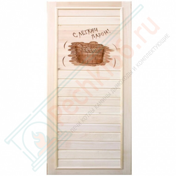 Дверь деревянная для бани "С легким паром" 1850х750 (Банный Эксперт) в Кургане