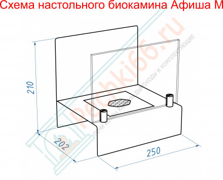 Биокамин Афиша M, чёрный (LuxFire)