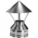 Зонт на трубу с изол (НЕРЖ-321/0,5-НЕРЖ-439/0,5) d-120/200 (Дымок-Lux) в Кургане