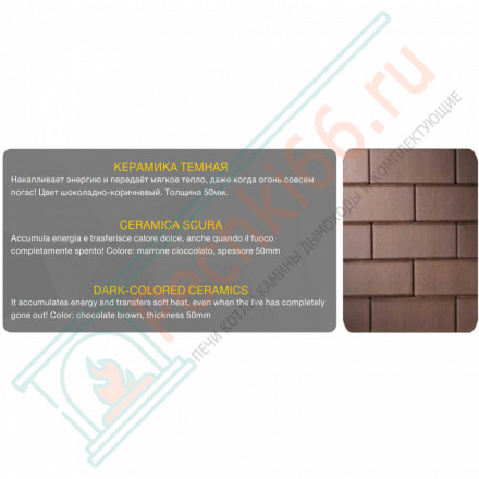 Каминная топка П2С 8457 L (Астов)