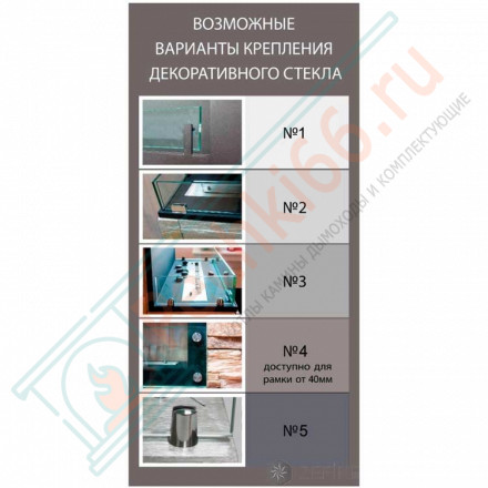 Биокамин Standart 900 сквозной (ZEFIRE)