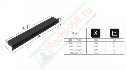 Каминная решётка бежевая Tunel/6/20/K (Kratki)