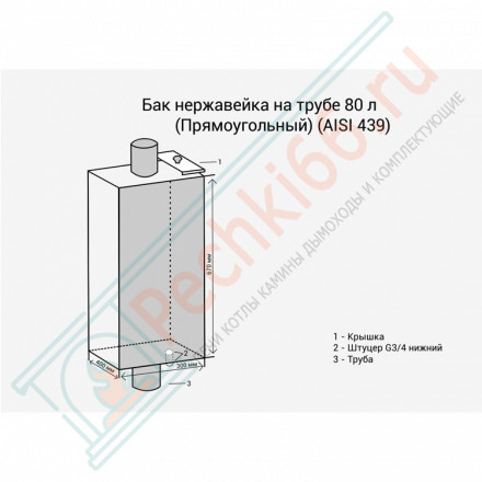 Бак на трубе Black прямоугольный (НЕРЖ-439/0,8мм) 80 л, d-115 (Россия)