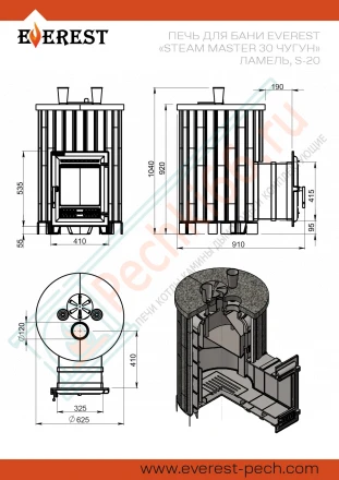 Чугунная печь для бани "Steam Master 30" Ламель Пироксенит, S-20 (Everest) до 30 м3