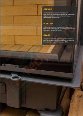 Каминная топка П4С 800 (Астов)