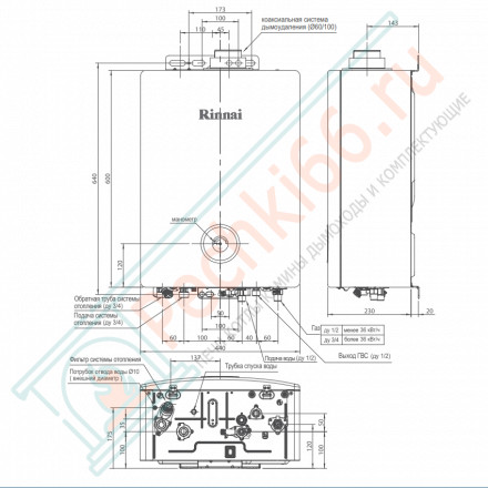Котел Rinnai BR-RE30 газовый настенный двухконтурный на 29.1 кВт
