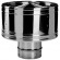 Дефлектор на трубу без изол (AISI-321/0,5мм) d-300 (Вулкан) в Кургане