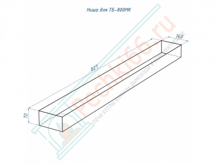 Топливный блок 800 МУ (Good Fire)